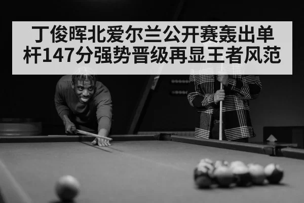 snooker player celebrating