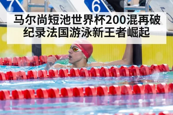 swimmer celebrating victory