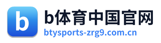 b体育中国官网